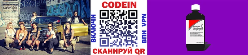 Кодеин напиток Lean (лин) MEGA как зайти Чишмы где купить наркоту