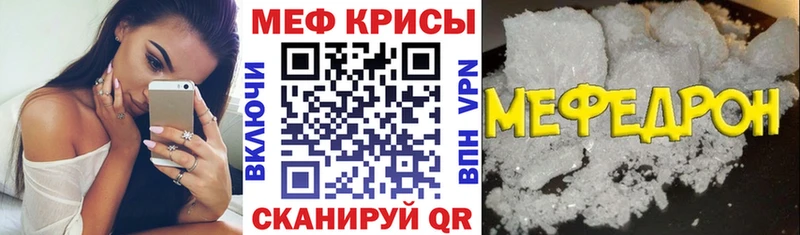 Мефедрон кристаллы omg рабочий сайт Чишмы купить наркоту